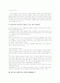 [자본주의]자본주의의 형성과 특징 및 문제점과 변화과정(자본주의의 형성, 자본주의사회의 특징, 자본주의와 노동, 경쟁과 독점, 자본주의 생산과정, 자본주의 경제이념 변화, 자본주의 문제점, 자본주의, 자본) 9페이지