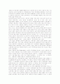 [자본주의]자본주의의 형성과 특징 및 문제점과 변화과정(자본주의의 형성, 자본주의사회의 특징, 자본주의와 노동, 경쟁과 독점, 자본주의 생산과정, 자본주의 경제이념 변화, 자본주의 문제점, 자본주의, 자본) 10페이지