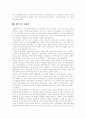 [자본주의]자본주의의 형성과 특징 및 문제점과 변화과정(자본주의의 형성, 자본주의사회의 특징, 자본주의와 노동, 경쟁과 독점, 자본주의 생산과정, 자본주의 경제이념 변화, 자본주의 문제점, 자본주의, 자본) 11페이지