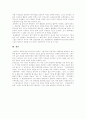 [자본주의]자본주의의 형성과 특징 및 문제점과 변화과정(자본주의의 형성, 자본주의사회의 특징, 자본주의와 노동, 경쟁과 독점, 자본주의 생산과정, 자본주의 경제이념 변화, 자본주의 문제점, 자본주의, 자본) 12페이지
