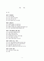 현대 자동차 인도시장 성공 사례 연구 1페이지
