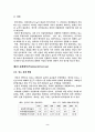 현대 자동차 인도시장 성공 사례 연구 2페이지