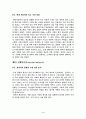 현대 자동차 인도시장 성공 사례 연구 4페이지