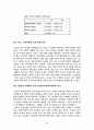 현대 자동차 인도시장 성공 사례 연구 5페이지