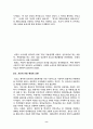현대 자동차 인도시장 성공 사례 연구 8페이지