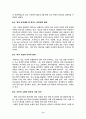 현대 자동차 인도시장 성공 사례 연구 9페이지