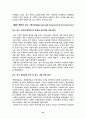 현대 자동차 인도시장 성공 사례 연구 10페이지