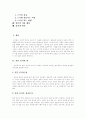 [일본 음식][일본 요리][식사 예절]일본 음식과 식사 예절 심층 고찰(일본 음식(일본 요리)의 종류, 일본 음식(일본 요리)의 특징, 시대별로 본 일본요리의 역사, 스시, 일본의 식사 예절, 일식과 한식) 2페이지