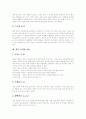 [일본 음식][일본 요리][식사 예절]일본 음식과 식사 예절 심층 고찰(일본 음식(일본 요리)의 종류, 일본 음식(일본 요리)의 특징, 시대별로 본 일본요리의 역사, 스시, 일본의 식사 예절, 일식과 한식) 3페이지