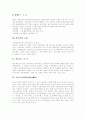 [일본 음식][일본 요리][식사 예절]일본 음식과 식사 예절 심층 고찰(일본 음식(일본 요리)의 종류, 일본 음식(일본 요리)의 특징, 시대별로 본 일본요리의 역사, 스시, 일본의 식사 예절, 일식과 한식) 5페이지