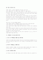 [일본 음식][일본 요리][식사 예절]일본 음식과 식사 예절 심층 고찰(일본 음식(일본 요리)의 종류, 일본 음식(일본 요리)의 특징, 시대별로 본 일본요리의 역사, 스시, 일본의 식사 예절, 일식과 한식) 6페이지