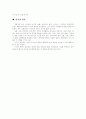 [일본 음식][일본 요리][식사 예절]일본 음식과 식사 예절 심층 고찰(일본 음식(일본 요리)의 종류, 일본 음식(일본 요리)의 특징, 시대별로 본 일본요리의 역사, 스시, 일본의 식사 예절, 일식과 한식) 12페이지