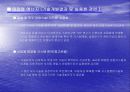 신 재생에너지(태양열&지열) 9페이지