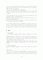 [사회복지]실천모델 2페이지