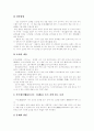 [일본 음식][일본 요리]일본 음식과 일본 요리 고찰(일본 음식(일본 요리)의 특징, 일본 음식(일본 요리)의 역사, 일본 음식(일본 요리)의 지역별 특징, 스시, 정찬요리, 식사 예절, 일본 음식, 일본 요리, 스시) 7페이지