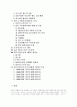 [일본 기업][일본 재벌][기업경영]일본 기업 분석 고찰(일본의 기업연금제도, 일본기업의 직능자격 제도, 일본 주식장외시장제도의 특징, 일본기업의 전자 제품의 점유율, 일본기업의 다국적기업화의 과정과 특징) 2페이지