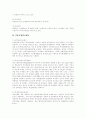 [일본 기업][일본 재벌][기업경영]일본 기업 분석 고찰(일본의 기업연금제도, 일본기업의 직능자격 제도, 일본 주식장외시장제도의 특징, 일본기업의 전자 제품의 점유율, 일본기업의 다국적기업화의 과정과 특징) 11페이지