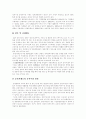 [일본 기업][일본 재벌][기업경영]일본 기업 분석 고찰(일본의 기업연금제도, 일본기업의 직능자격 제도, 일본 주식장외시장제도의 특징, 일본기업의 전자 제품의 점유율, 일본기업의 다국적기업화의 과정과 특징) 20페이지