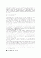 [일본 기업][일본 재벌][기업경영]일본 기업 분석 고찰(일본의 기업연금제도, 일본기업의 직능자격 제도, 일본 주식장외시장제도의 특징, 일본기업의 전자 제품의 점유율, 일본기업의 다국적기업화의 과정과 특징) 22페이지