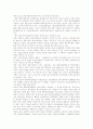 [일본 기업][일본 재벌][기업경영]일본 기업 분석 고찰(일본의 기업연금제도, 일본기업의 직능자격 제도, 일본 주식장외시장제도의 특징, 일본기업의 전자 제품의 점유율, 일본기업의 다국적기업화의 과정과 특징) 31페이지