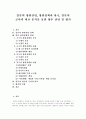 [일본][일본 방위산업][일본 방위정책][한국, 일본 군사력 비교][자위대][자위대법]일본의 방위산업, 방위정책과 한국, 일본의 군사력 비교 분석을 통한 향후 전망 및 평가(한국, 일본, 군사력, 방위정책) 1페이지