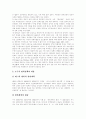 [일본][일본 방위산업][일본 방위정책][한국, 일본 군사력 비교][자위대][자위대법]일본의 방위산업, 방위정책과 한국, 일본의 군사력 비교 분석을 통한 향후 전망 및 평가(한국, 일본, 군사력, 방위정책) 4페이지