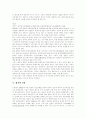 [일본][일본 방위산업][일본 방위정책][한국, 일본 군사력 비교][자위대][자위대법]일본의 방위산업, 방위정책과 한국, 일본의 군사력 비교 분석을 통한 향후 전망 및 평가(한국, 일본, 군사력, 방위정책) 9페이지