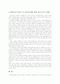 [재벌][재벌정책][재벌개혁]재벌의 형성, 재벌의 성장, 재벌의 성격과 사회에 미친 영향 및 재벌정책의 과제(재벌의 형성과 성장, 재벌의 성격, 재벌체제의 긍정적 영향, 재벌이 사회에 미친 영향, 재벌정책의 과제) 9페이지