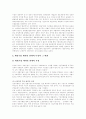 [재벌][재벌정책]재벌의 현황과 문제점 및 재벌정책 분석(사례 중심)(재벌의 성장과정, 재벌의 현황, 주요 재벌 그룹의 구조 조정, 노사관계의 유화책과 강경책 사례(삼성), 정부의 향후 재벌정책) 10페이지