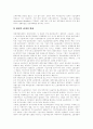 [재벌][재벌정책]재벌의 현황과 문제점 및 재벌정책 분석(사례 중심)(재벌의 성장과정, 재벌의 현황, 주요 재벌 그룹의 구조 조정, 노사관계의 유화책과 강경책 사례(삼성), 정부의 향후 재벌정책) 12페이지