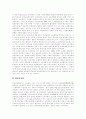 [재벌][재벌정책]재벌의 현황과 문제점 및 재벌정책 분석(사례 중심)(재벌의 성장과정, 재벌의 현황, 주요 재벌 그룹의 구조 조정, 노사관계의 유화책과 강경책 사례(삼성), 정부의 향후 재벌정책) 19페이지