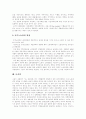 [재벌][재벌정책]재벌의 현황과 문제점 및 재벌정책 분석(사례 중심)(재벌의 성장과정, 재벌의 현황, 주요 재벌 그룹의 구조 조정, 노사관계의 유화책과 강경책 사례(삼성), 정부의 향후 재벌정책) 23페이지