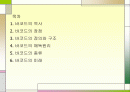 바코드(Bar Code)에 대하여 2페이지