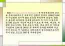 바코드(Bar Code)에 대하여 17페이지