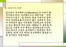 바코드(Bar Code)에 대하여 24페이지