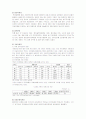 [마케팅] 트롬 TROMM 세탁기의 마케팅 사례 2페이지