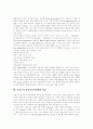 [유아교육][유치원교육][홀리스틱교육][유아 사이버 인터넷 예절교육][예절교육][부모교육]유아교육에 있어 홀리스틱 교육과 유아 사이버 인터넷 예절교육 및 부모교육 고찰(유아교육, 홀리스틱교육, 예절교육) 5페이지