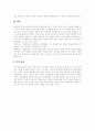 [유아교육][유치원교육][홀리스틱교육][유아 사이버 인터넷 예절교육][예절교육][부모교육]유아교육에 있어 홀리스틱 교육과 유아 사이버 인터넷 예절교육 및 부모교육 고찰(유아교육, 홀리스틱교육, 예절교육) 17페이지