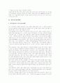 [일본][군사력][방위정책][방위예산]일본의 군사력과 방위정책, 방위예산 및 우리나라의 대응방안 분석(일본 안보정책, 일본 방위정책, 일본의 군사력, , 일본의 군사대국화에 대한 한국의 대응방법) 2페이지