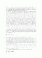 [일본][군사력][방위정책][방위예산]일본의 군사력과 방위정책, 방위예산 및 우리나라의 대응방안 분석(일본 안보정책, 일본 방위정책, 일본의 군사력, , 일본의 군사대국화에 대한 한국의 대응방법) 4페이지