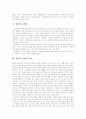 [일본][군사력][방위정책][방위예산]일본의 군사력과 방위정책, 방위예산 및 우리나라의 대응방안 분석(일본 안보정책, 일본 방위정책, 일본의 군사력, , 일본의 군사대국화에 대한 한국의 대응방법) 6페이지