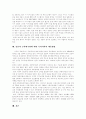 [일본][군사력][방위정책][방위예산]일본의 군사력과 방위정책, 방위예산 및 우리나라의 대응방안 분석(일본 안보정책, 일본 방위정책, 일본의 군사력, , 일본의 군사대국화에 대한 한국의 대응방법) 8페이지
