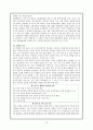 경제개발 5개년 계획과 박정희 정치 13페이지