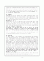 경제개발 5개년 계획과 박정희 정치 14페이지
