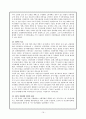 경제개발 5개년 계획과 박정희 정치 19페이지