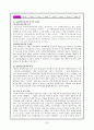 경제개발 5개년 계획과 박정희 정치 25페이지
