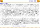 GPS『범지구적 위치결정 체계』 9페이지