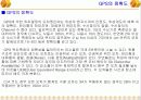 GPS『범지구적 위치결정 체계』 13페이지