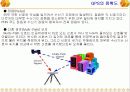 GPS『범지구적 위치결정 체계』 17페이지