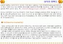 GPS『범지구적 위치결정 체계』 19페이지